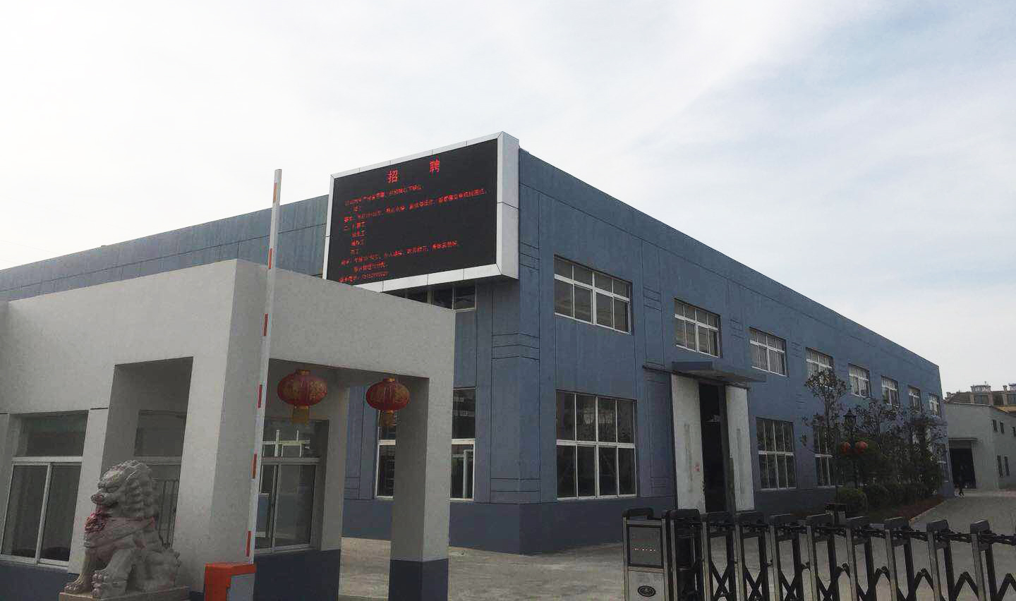 江蘇圣潔達(dá)