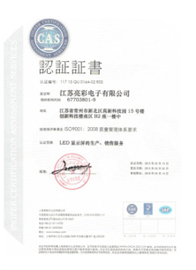 順利通過ISO9001：2008質量管理體系認證