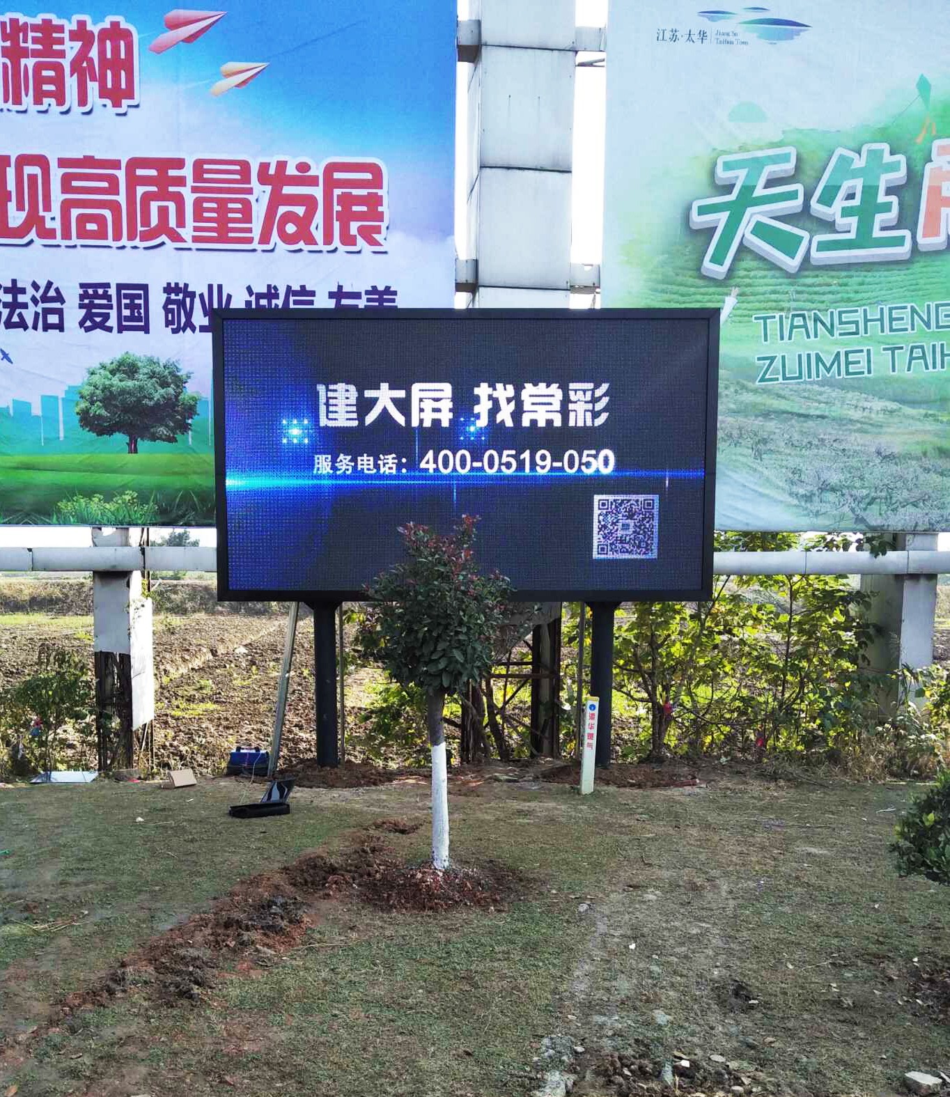 江蘇亮彩承接宜興市旅游局顯示屏項目 ——戶外P8全彩顯示屏工程，成功驗收！