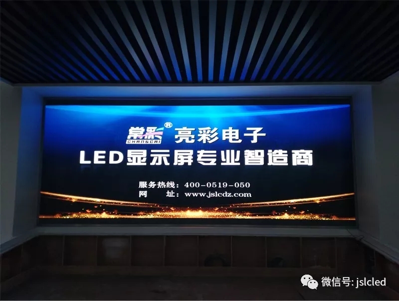 無錫蠡園經濟技術開發區管理委員會室內LED顯示屏順利交付使用！