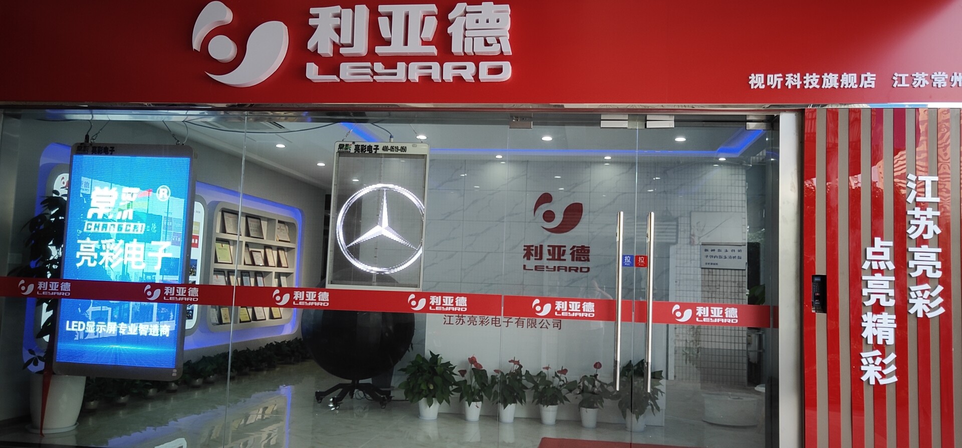 喜訊！利亞德常州視聽科技體驗中心即將震撼開業