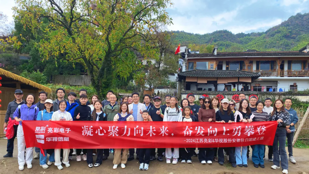 團建｜凝心聚力向未來，奮發(fā)向上勇攀登