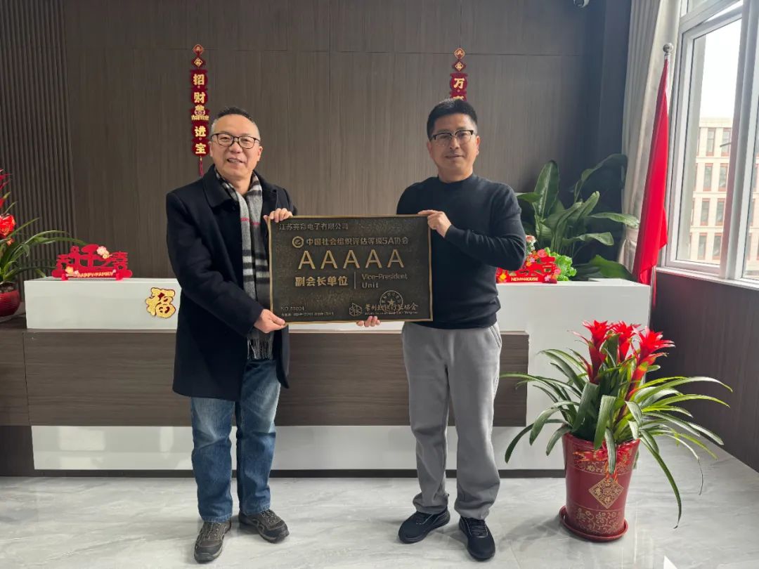 常標協(xié)領(lǐng)導新春走訪江蘇亮彩，共謀發(fā)展新篇章！