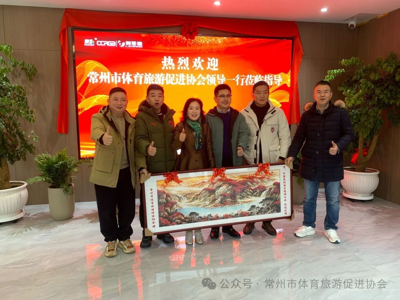 常州市體育旅游促進協(xié)會領(lǐng)導蒞臨江蘇亮彩