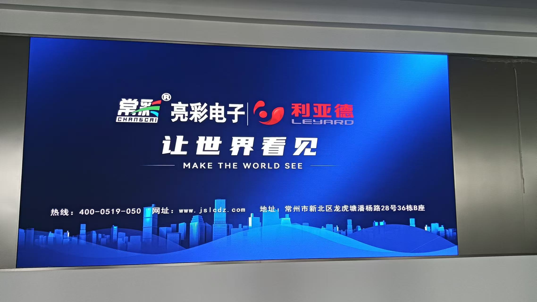 江陰某技術(shù)公司會議室p2